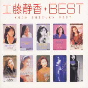 工藤静香シングルCD10枚,アルバムCD10枚,ビデオ1本 工藤静香シングルCD10枚,アルバムCD10枚,ビデオ1本 工藤静香