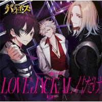 【送料無料】[CD]/JEALOUS/LOVE JACKAL 君だけ E.P. [DVD付初回限定盤] | ネオウィング Yahoo!店