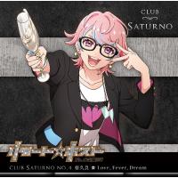 [CD]/蔡久良 (CV: 山本智哉)/リモート☆ホスト Club Saturno No.4 蔡久良「Love  Fever  Dream」 | ネオウィング Yahoo!店