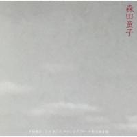 【送料無料】[CD]/森田童子/FM東京 パイオニア・サウンドアプローチ実況録音盤 | ネオウィング Yahoo!店