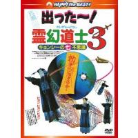 [DVD]/洋画/霊幻道士3 キョンシーの七不思議 ＜日本語吹替収録版＞ デジタル・リマスター版 [廉価版] | ネオウィング Yahoo!店