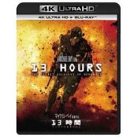 【送料無料】[Blu-ray]/洋画/13時間 ベンガジの秘密の兵士 [4K Ultra HD+ブルーレイ] | ネオウィング Yahoo!店