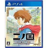 【送料無料】[PS4]/ゲーム/二ノ国 白き聖灰の女王 REMASTERED | ネオウィング Yahoo!店