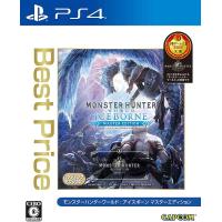 【送料無料】[PS4]/ゲーム/モンスターハンターワールド：アイスボーン マスターエディション Best Price | ネオウィング Yahoo!店