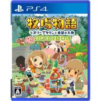 【送料無料】[PS4]/ゲーム/牧場物語 オリーブタウンと希望の大地 SPECIAL | ネオウィング Yahoo!店