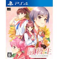 【送料無料】[PS4]/ゲーム/同級生リメイクCsver [通常版] | ネオウィング Yahoo!店