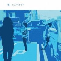【送料無料】[CD]/鶴/ニューカマー | ネオウィング Yahoo!店