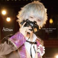 [CD]/AlbaNox/マスカレイド ダンスフロア/After school [RIKI ver.] | ネオウィング Yahoo!店