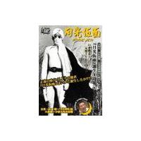 【送料無料】[DVD]/ドキュメンタリー/月光仮面 FOREVER | ネオウィング Yahoo!店