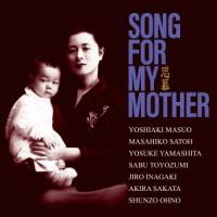 【送料無料】[CD]/オムニバス/Song for my mother〜思慕 | ネオウィング Yahoo!店