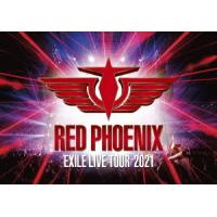 【送料無料】[Blu-ray]/EXILE/EXILE 20th ANNIVERSARY EXILE LIVE TOUR 2021 "RED PHOENIX" | ネオウィング Yahoo!店