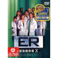【送料無料】[DVD]/TVドラマ/ER緊急救命室 X コレクターズセット | ネオウィング Yahoo!店