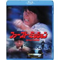 【送料無料】[Blu-ray]/洋画/ファースト・ミッション [Blu-ray] | ネオウィング Yahoo!店