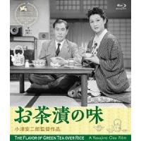 【送料無料】[Blu-ray]/邦画/お茶漬の味 デジタル修復版 | ネオウィング Yahoo!店