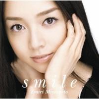 【送料無料】[SACD]/宮本笑里/smile [通常盤] [SACD Hybrid] | ネオウィング Yahoo!店