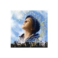 【送料無料】[CDA]/サントラ/映画「奇跡のシンフォニー」オリジナル・サウンドトラック | ネオウィング Yahoo!店