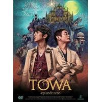 【送料無料】[DVD]/ゆず/LIVE FILMS TOWA -episode zero- | ネオウィング Yahoo!店