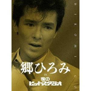 郷ひろみのおすすめ人気ランキングTOP100 - Yahoo!ショッピング