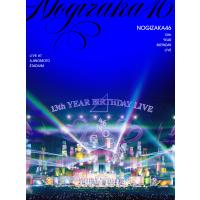【送料無料】[DVD]/乃木坂46/13th YEAR BIRTHDAY LIVE [完全生産限定盤] | ネオウィング Yahoo!店