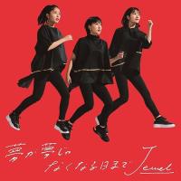 [CD]/Jewel/夢が夢じゃなくなる日まで [通常盤] | ネオウィング Yahoo!店