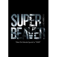 【送料無料】[Blu-ray]/SUPER BEAVER/LIVE VIDEO 4.5 Tokai No Rakuda Special in "2020" | ネオウィング Yahoo!店