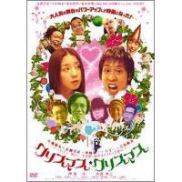 【送料無料】[DVD]/邦画/クリスマス・クリスマス [廉価版] | ネオウィング Yahoo!店