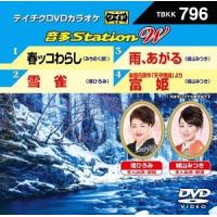 【送料無料】[DVD]/カラオケ/音多Station W 796 | ネオウィング Yahoo!店