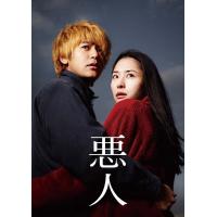 【送料無料】[Blu-ray]/邦画/悪人 [Blu-ray+DVD] | ネオウィング Yahoo!店