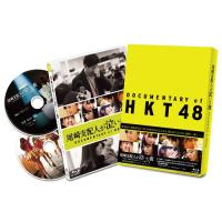【送料無料】[Blu-ray]/邦画 (ドキュメンタリー)/尾崎支配人が泣いた夜 DOCUMENTARY of HKT48 Blu-rayスペシャル・エディション | ネオウィング Yahoo!店
