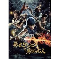 【送料無料】[Blu-ray]/TVドラマ/勇者ヨシヒコと導かれし七人 Blu-ray BOX | ネオウィング Yahoo!店