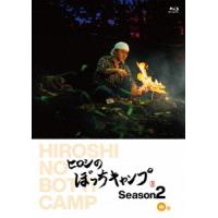 【送料無料】[Blu-ray]/趣味教養/ヒロシのぼっちキャンプ Season2 中巻 | ネオウィング Yahoo!店