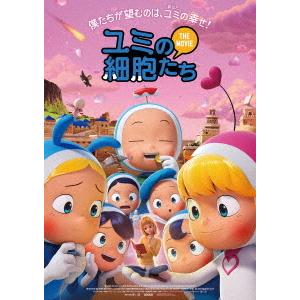ユミの細胞たちの商品一覧 通販 - Yahoo!ショッピング