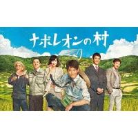 【送料無料】[Blu-ray]/TVドラマ/ナポレオンの村 Blu-ray BOX | ネオウィング Yahoo!店