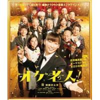 【送料無料】[Blu-ray]/邦画/オケ老人! | ネオウィング Yahoo!店