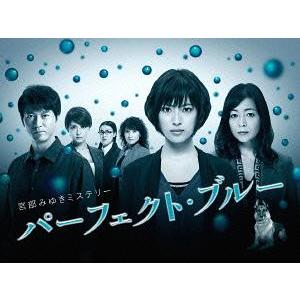 パーフェクトブルー DVD（日本のテレビドラマ）｜テレビドラマ | DVD
