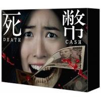 【送料無料】[DVD]/TVドラマ/死幣 -DEATH CASH- DVD-BOX | ネオウィング Yahoo!店