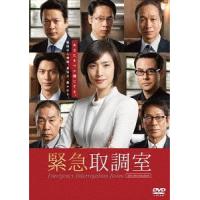 【送料無料】[DVD]/TVドラマ/緊急取調室 SECOND SEASON DVD-BOX | ネオウィング Yahoo!店