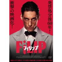【送料無料】[DVD]/洋画/フィリップ | ネオウィング Yahoo!店