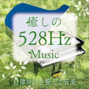 528hz 音叉のおすすめ人気商品一覧 通販 - Yahoo!ショッピング
