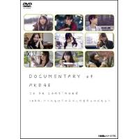【送料無料】[DVD]/邦画 (ドキュメンタリー)/DOCUMENTARY of AKB48 to be continued 10年後、少女たちは今の自分に何を思うのだろう? スペシャル・エディション | ネオウィング Yahoo!店