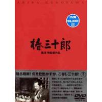 【送料無料】[DVD]/邦画/椿三十郎 | ネオウィング Yahoo!店