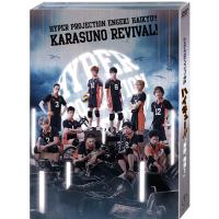 【送料無料】[DVD]/舞台/ハイパープロジェクション演劇「ハイキュー!!」"烏野、復活!" | ネオウィング Yahoo!店