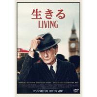 【送料無料】[DVD]/洋画/生きる LIVING | ネオウィング Yahoo!店