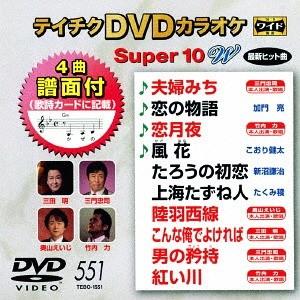 カラオケdvd最新のおすすめ人気商品一覧 通販 - Yahoo!ショッピング