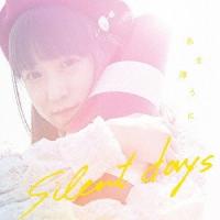 [CD]/あま津うに/silent days [通常盤] | ネオウィング Yahoo!店