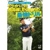 【送料無料】[DVD]/趣味教養/堀尾研仁のゴルフアカデミー VOL.1 | ネオウィング Yahoo!店