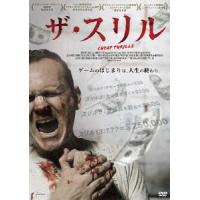 【送料無料】[DVD]/洋画/ザ・スリル | ネオウィング Yahoo!店