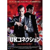 【送料無料】[DVD]/洋画/UKコネクション 前編: 伝説の幕開け | ネオウィング Yahoo!店