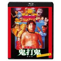 【送料無料】[Blu-ray]/洋画/妖術秘伝 鬼打鬼 ニュー2Kリマスター版 | ネオウィング Yahoo!店