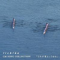 【送料無料】[CD]/ビリー・バンバン/iichiko CM SONG COLLECTION『これが恋というなら』 | ネオウィング Yahoo!店